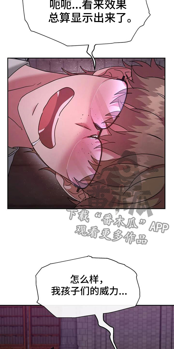 龙之蜜堡漫画最新章节内容漫画,第15话2图