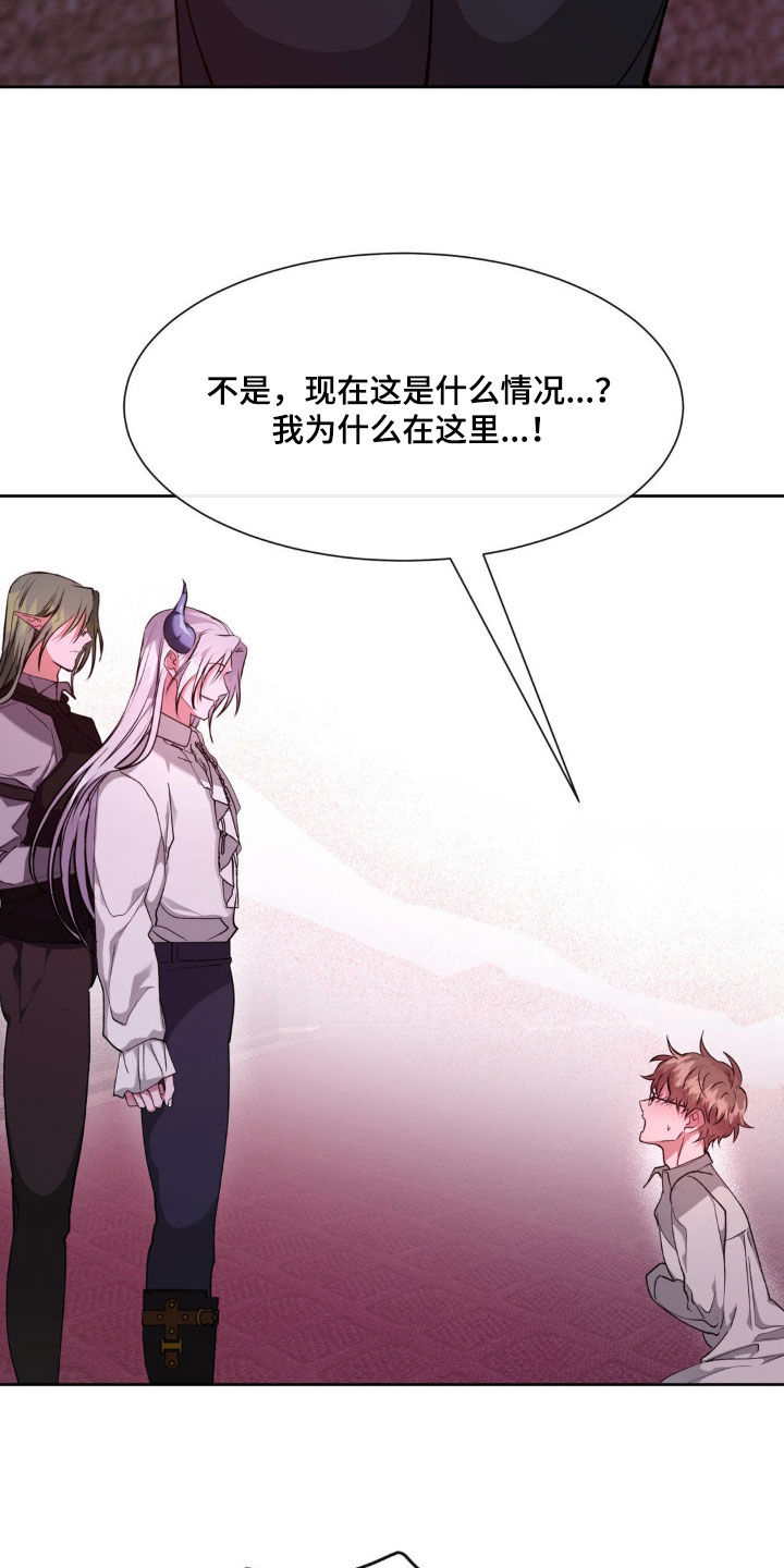 龙之蜜堡漫画,第69话1图