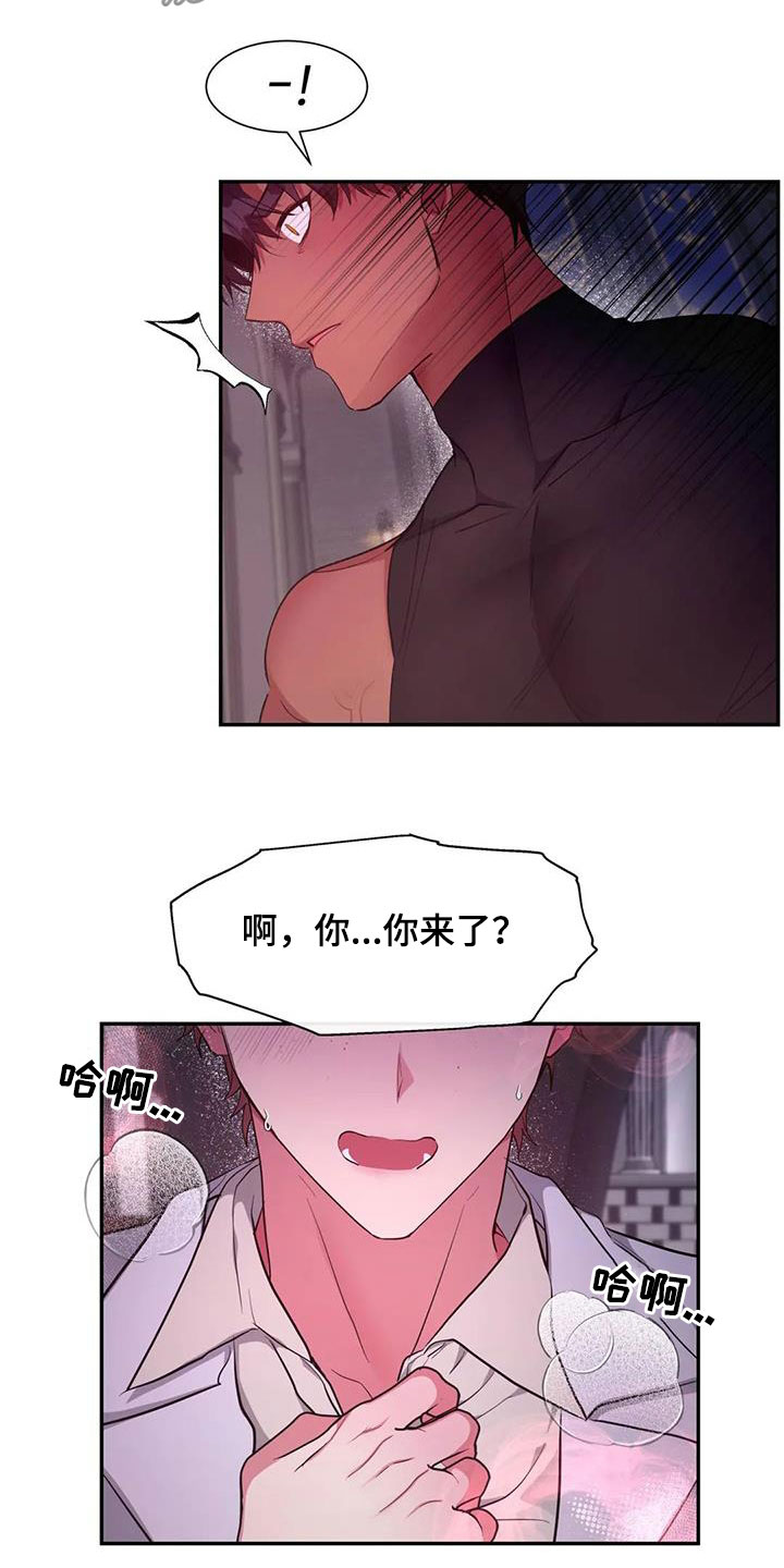 龙之蜜堡19.9元2个汉堡漫画,第22话1图
