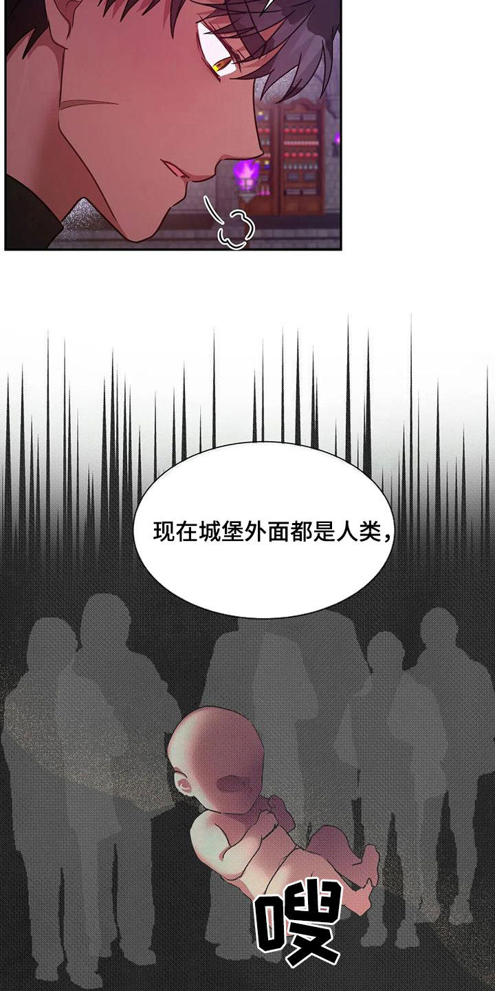 龙之蜜堡漫画免费阅读画涯在线漫画,第19话2图