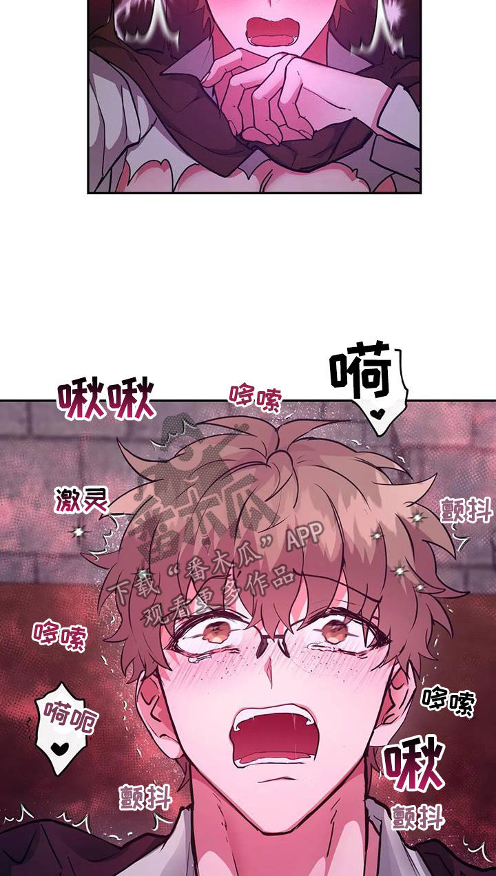 龙之蜜堡漫画,第36话2图