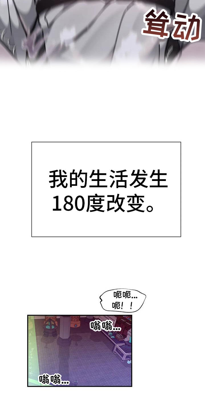 龙之蜜堡别名漫画,第43话1图