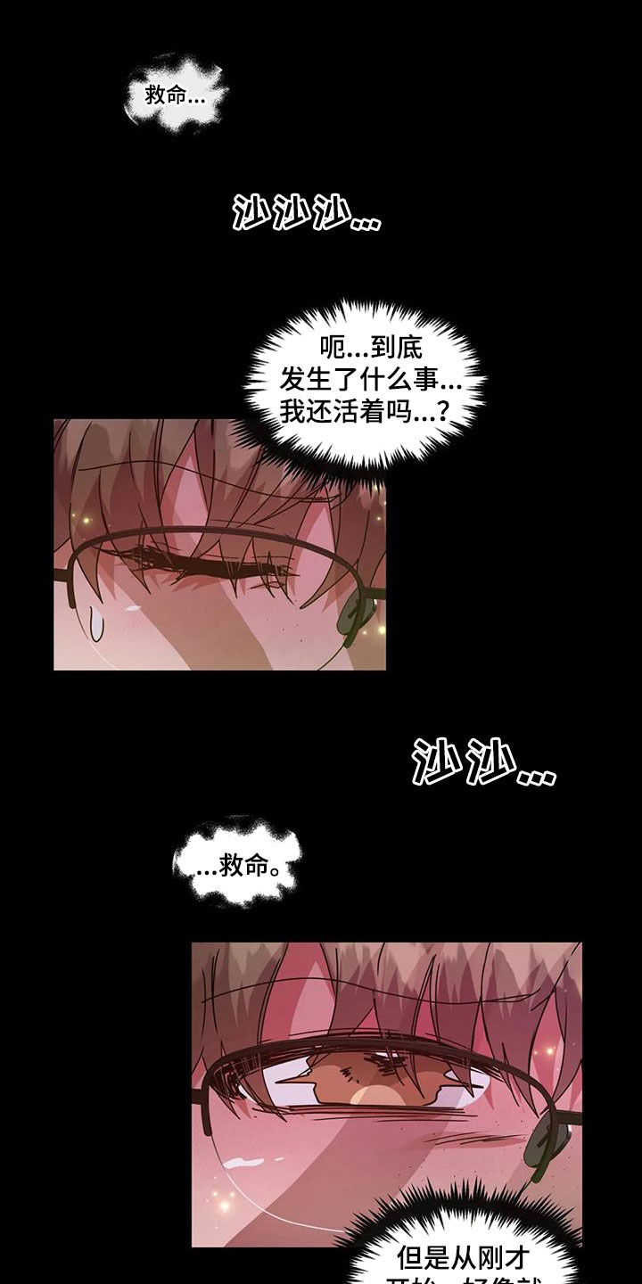 龙之蜜堡小说在线阅读漫画,第53话2图