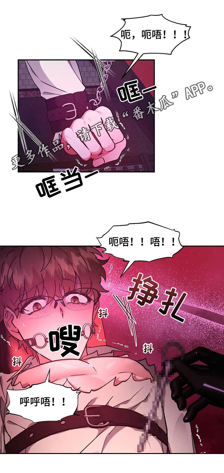 龙之蜜堡 百度网盘漫画,第42话1图