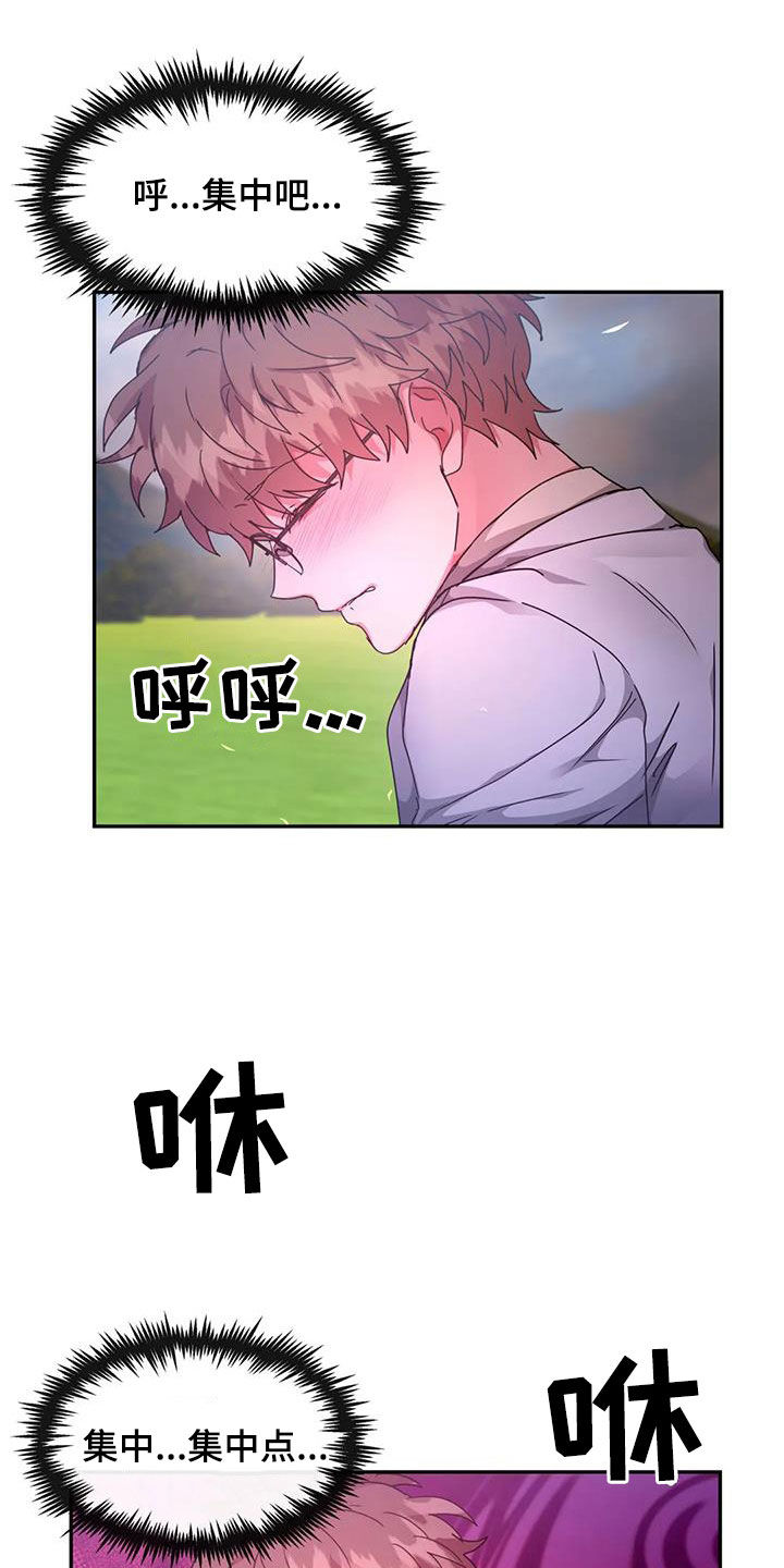 龙之蜜堡漫画番外在线观看漫画,第51话2图