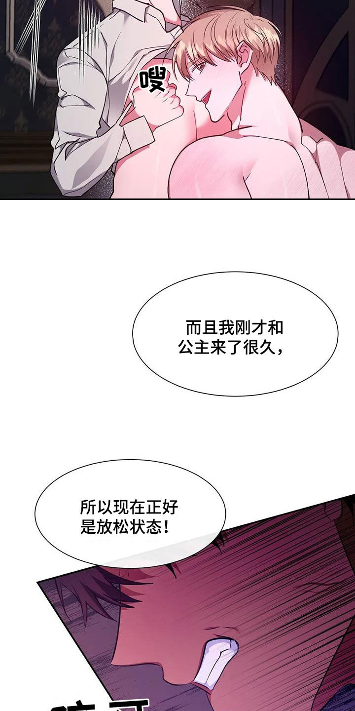 龙之蜜堡漫画全集免费阅读漫画,第63话2图