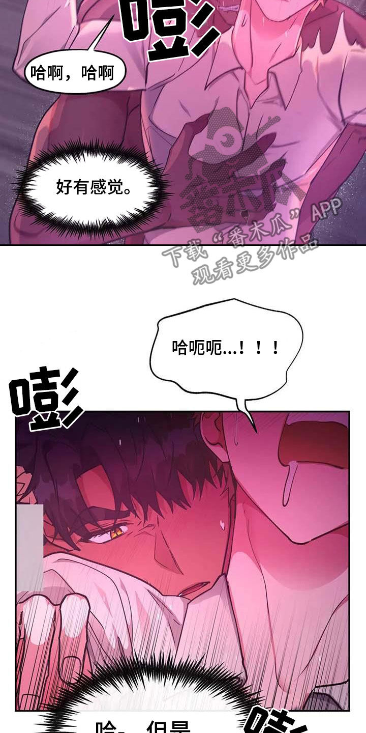 龙之蜜堡漫画台版漫画,第49话1图