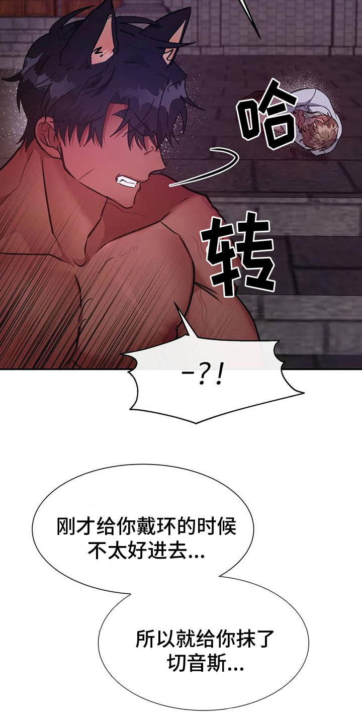 龙之蜜堡类似的漫画漫画,第15话1图