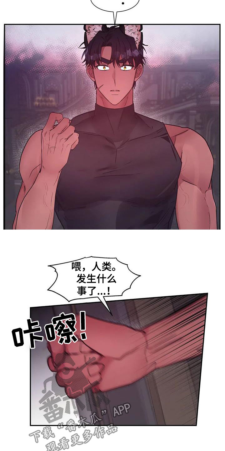 龙之蜜堡19.9元2个汉堡漫画,第22话2图