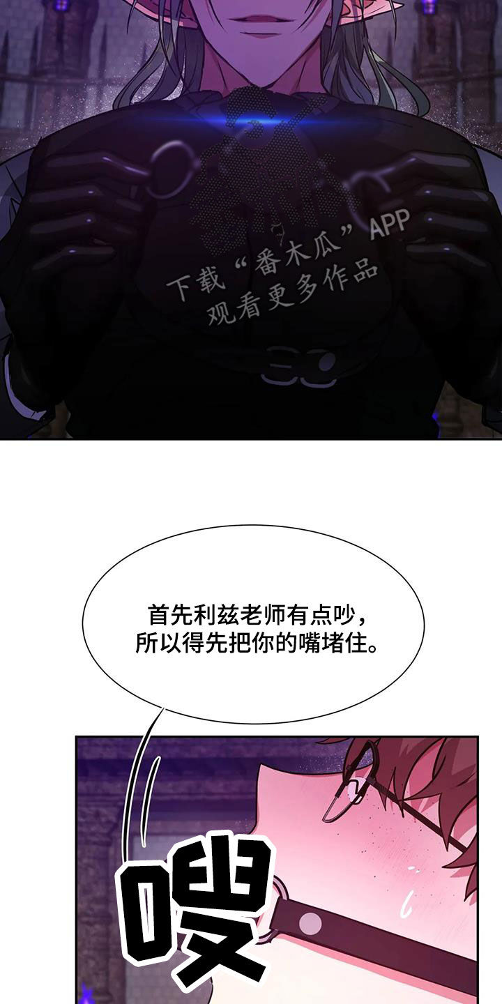 龙之蜜堡19.9元2个汉堡漫画,第40话1图