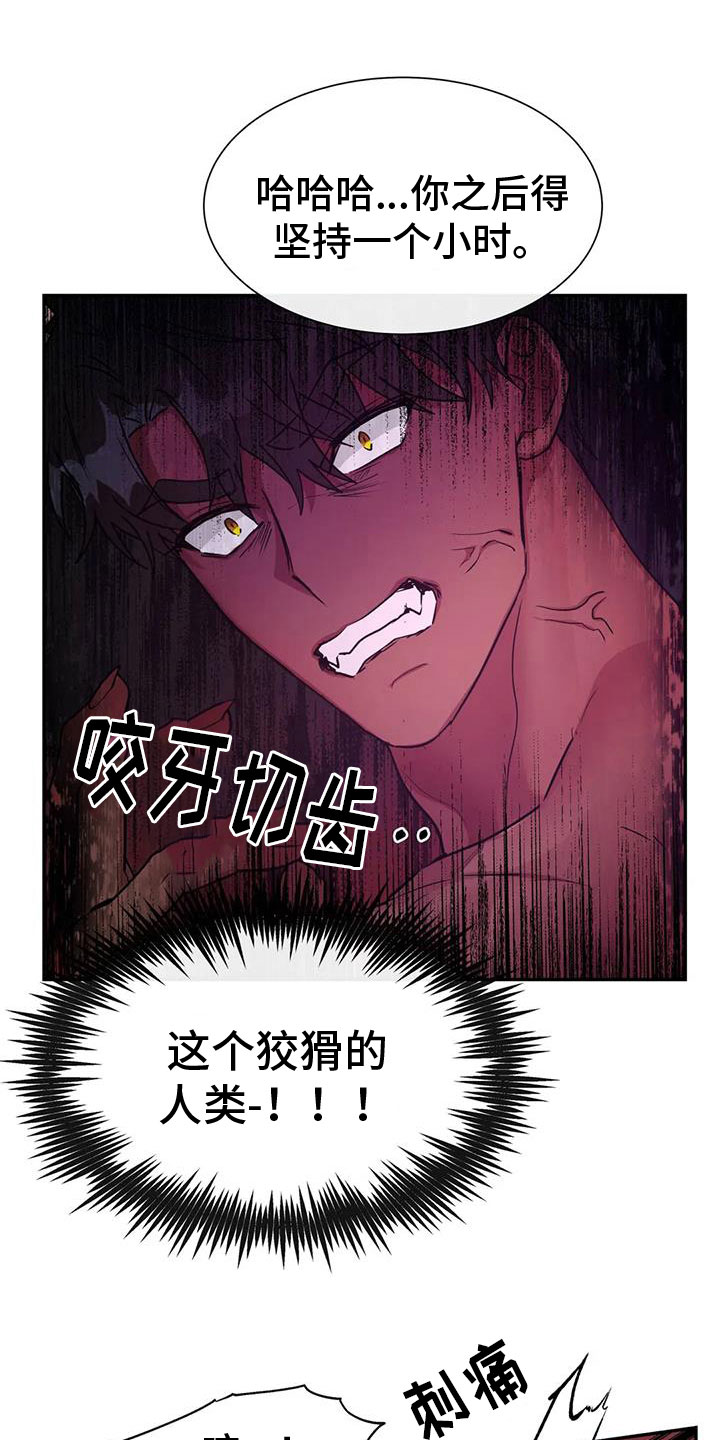龙之蜜堡类似的漫画漫画,第15话2图