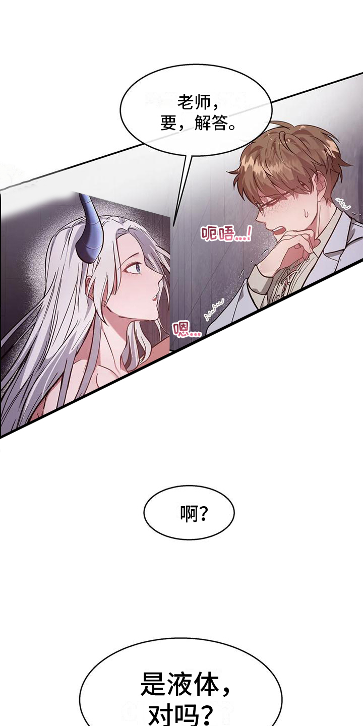 龙之蜜堡漫画全集在线观看免费漫画,第4话1图