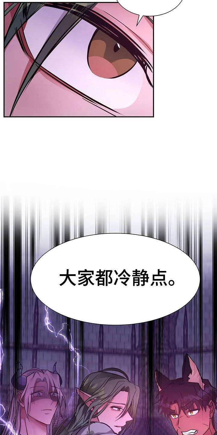 龙之秘宝漫画,第41话2图