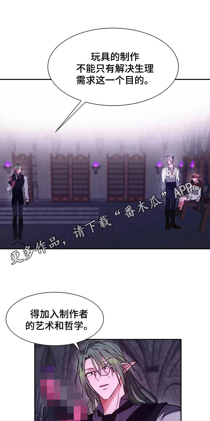 龙之蜜堡 百度网盘漫画,第39话1图