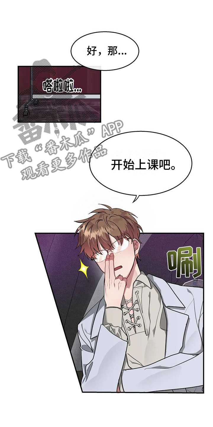 龙之国物语手游漫画,第8话2图