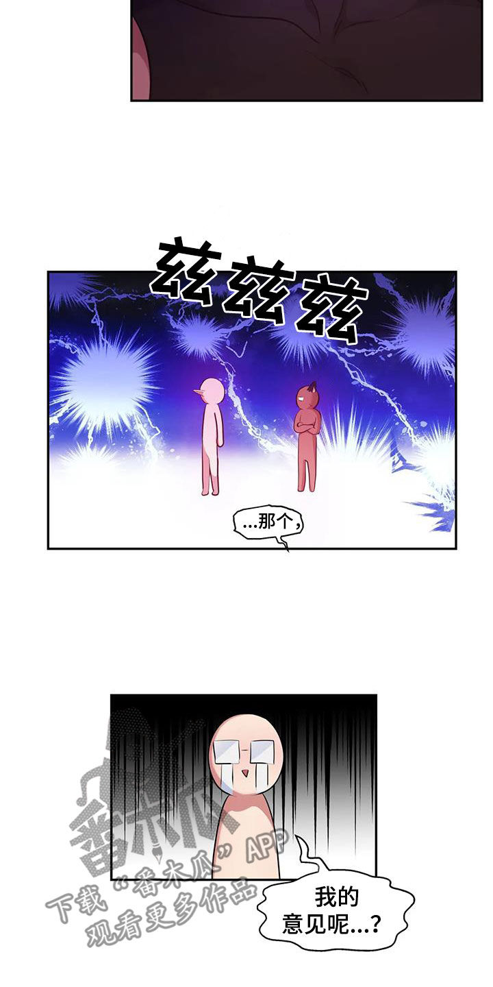 龙之蜜堡漫画免费阅读漫画,第40话2图