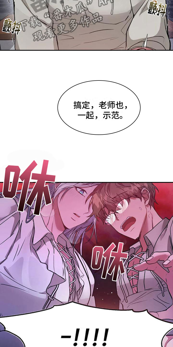 龙之怒吼漫画,第10话2图