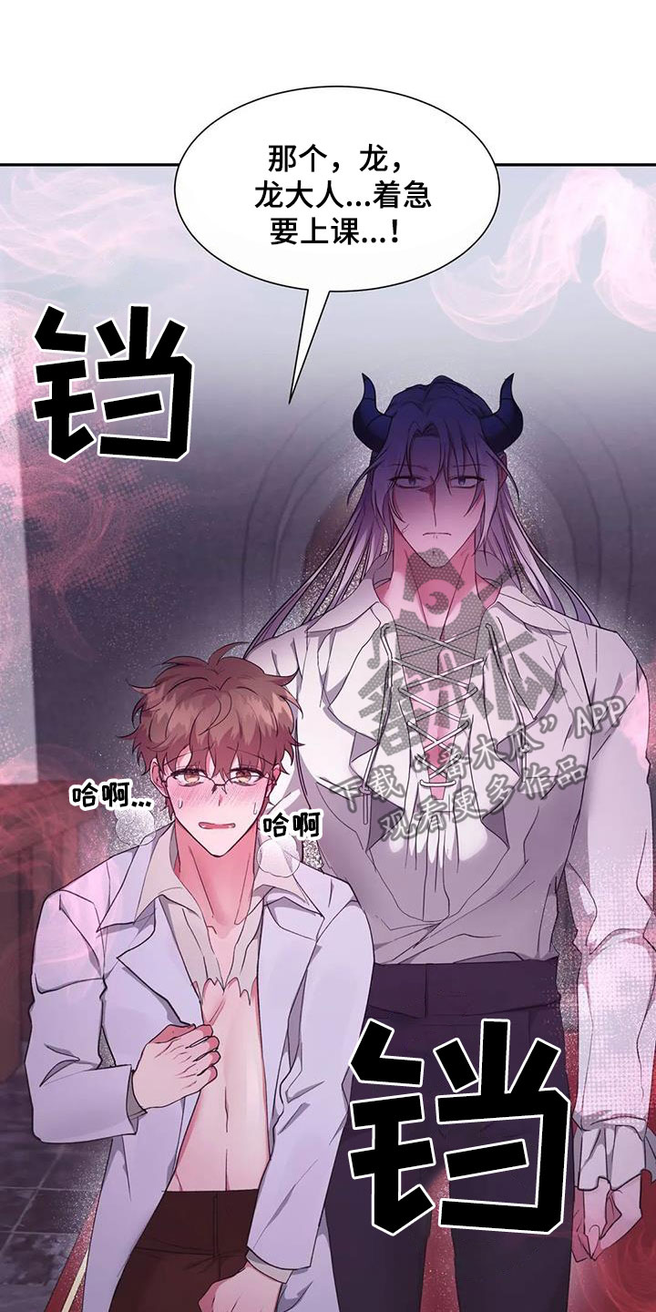 龙之蜜堡19.9元2个汉堡漫画,第22话2图
