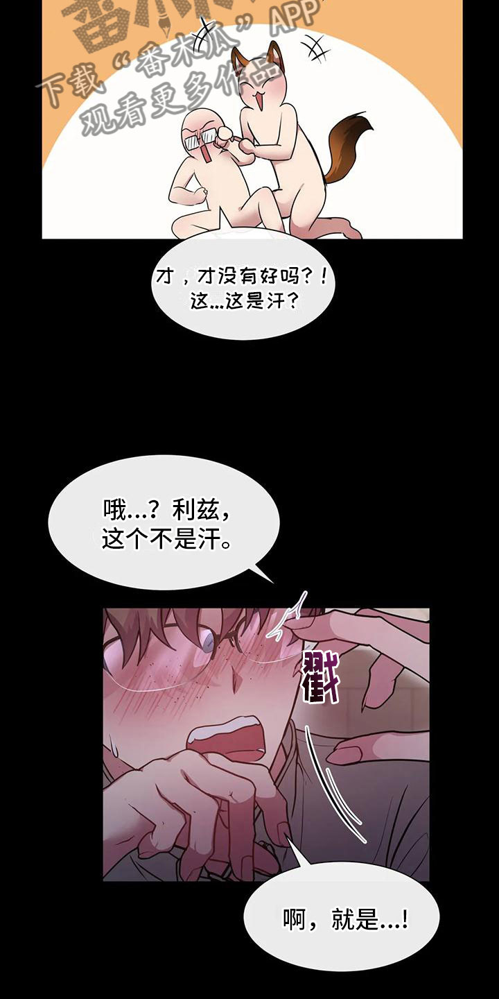 龙之蜜堡漫画55话免费阅读漫画,第11话1图