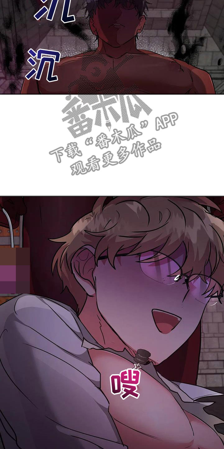 龙之蜜堡类似的漫画漫画,第15话2图
