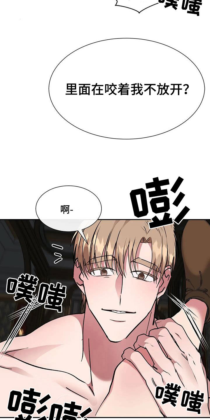 龙之蜜堡漫画,第60话2图