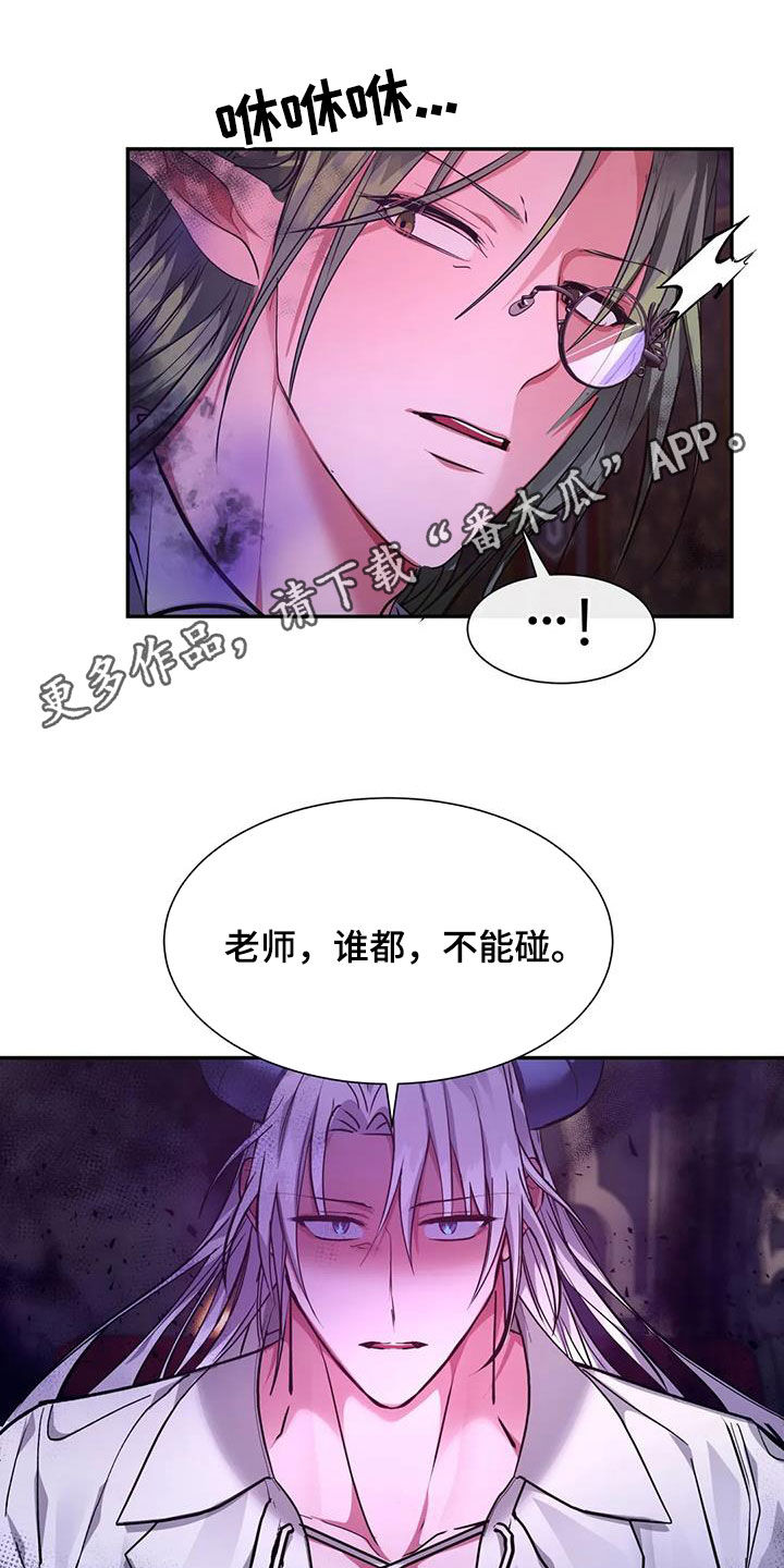 龙之蜜堡漫画,第40话1图