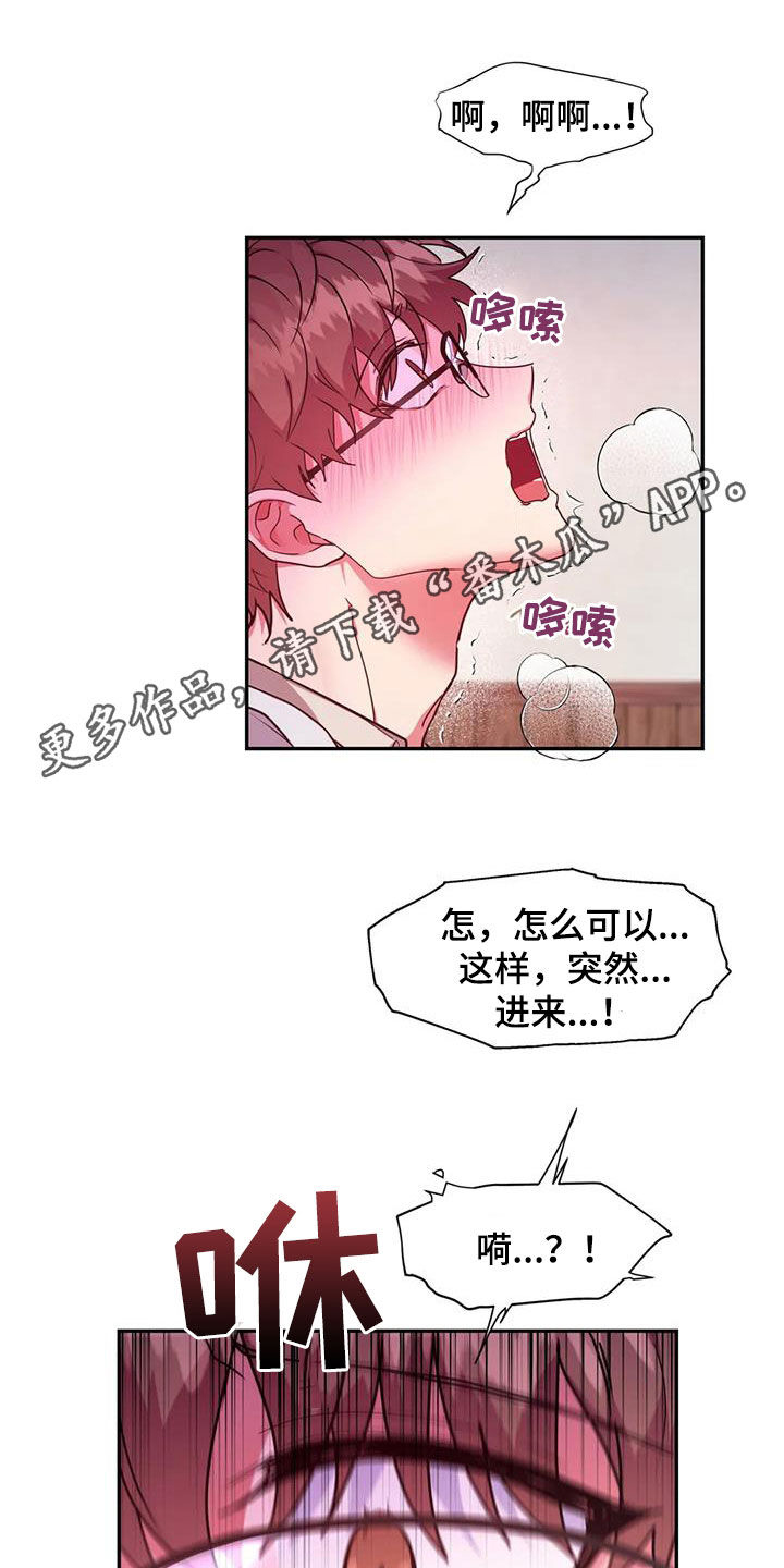 龙之蜜堡画涯[Doge]漫画,第31话1图