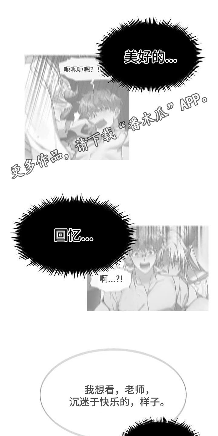 龙之国物语手游漫画,第46话1图