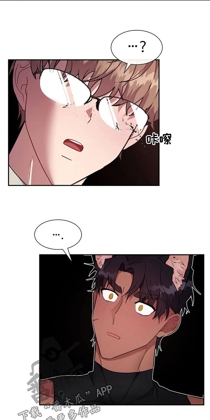 龙之蜜堡漫画最新章节内容漫画,第23话1图