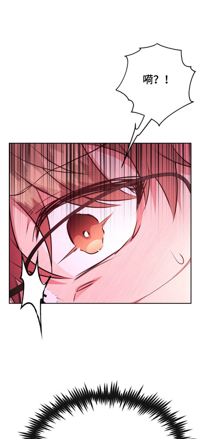 龙之蜜堡漫画番外漫画,第71话2图