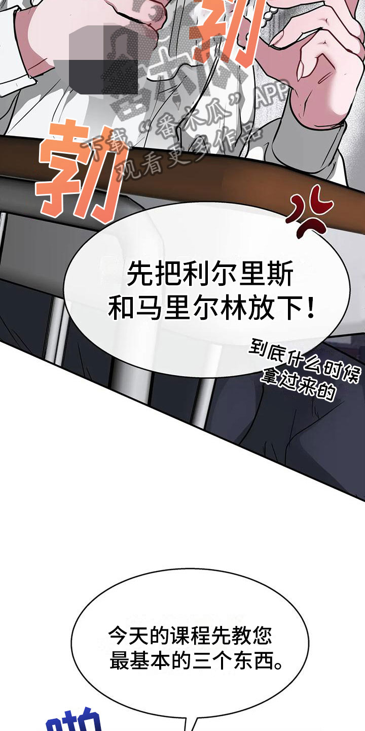 龙之国物语手游漫画,第8话2图