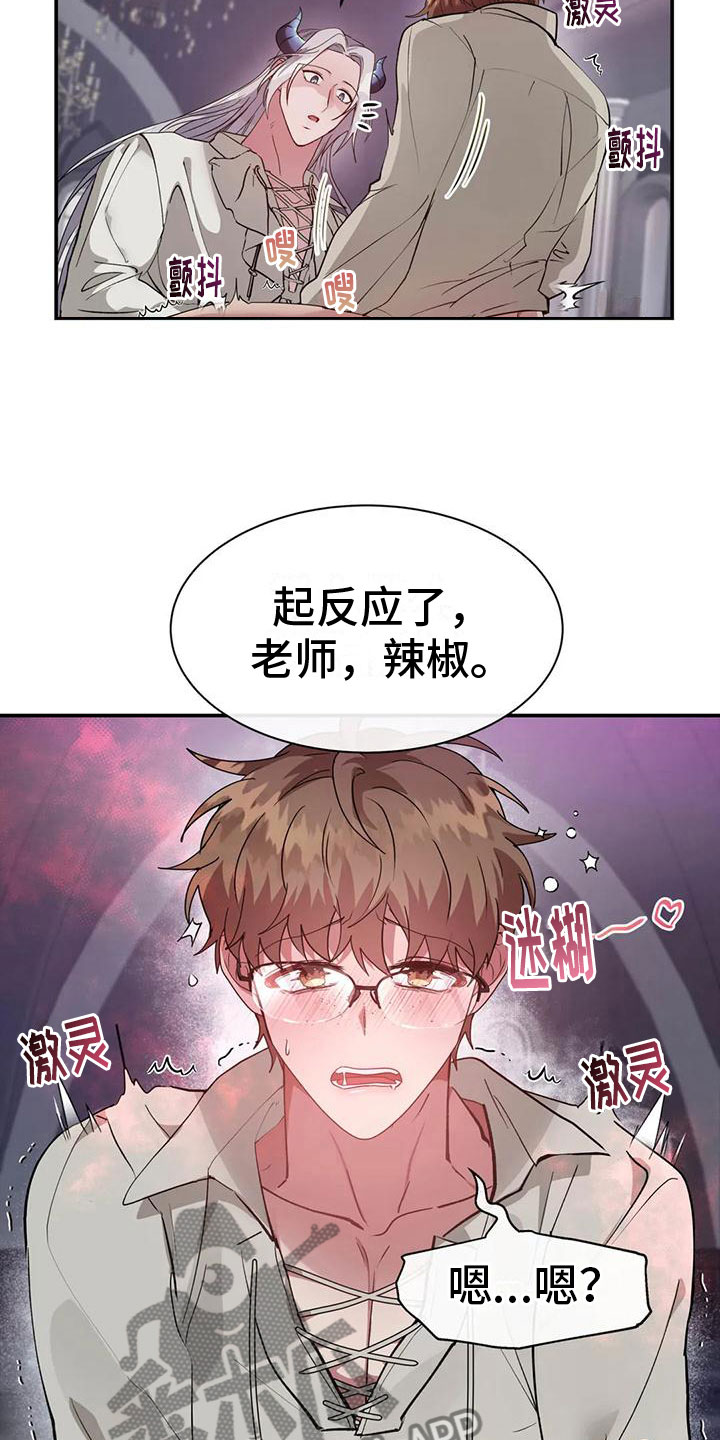 龙之怒吼漫画,第10话1图