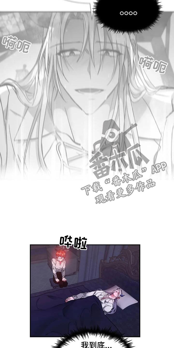 龙之国物语手游漫画,第46话2图