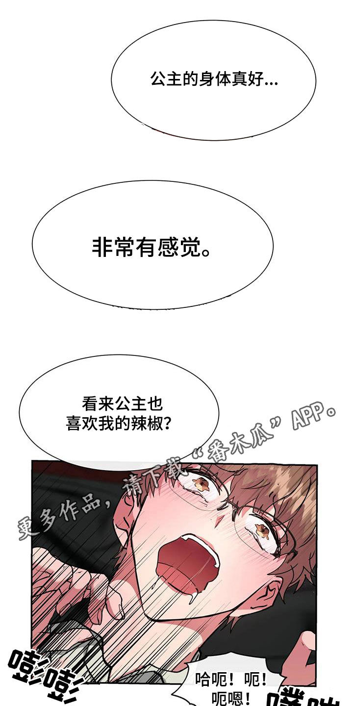 龙之蜜堡漫画,第60话1图