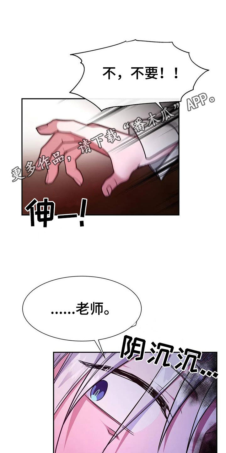 龙之蜜堡漫画免费阅读奇漫屋漫画,第38话1图