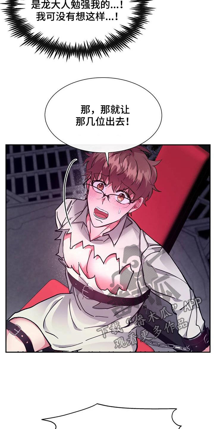 龙之蜜堡19.9元2个汉堡漫画,第40话2图