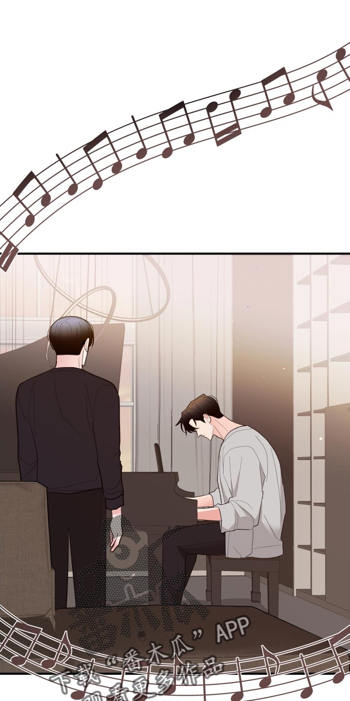 献给嚣张的你漫画,第25话1图