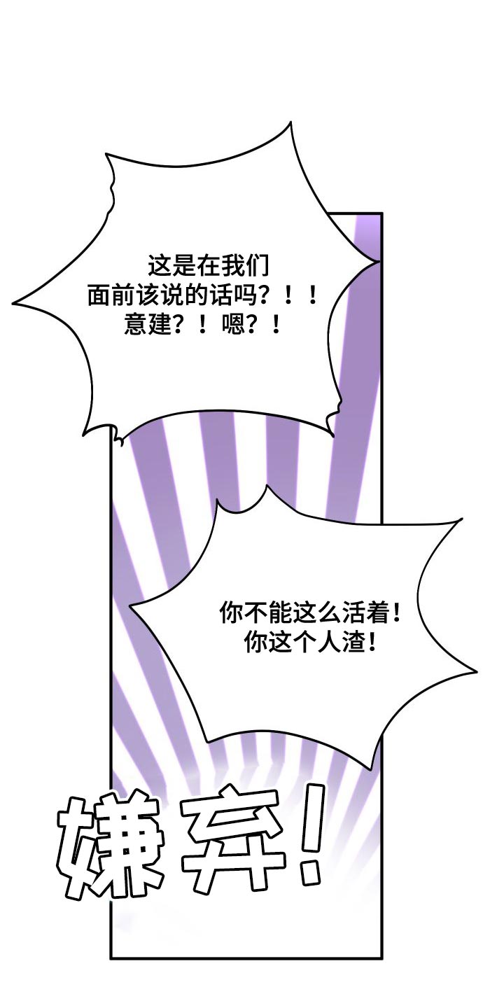 献给嚣张的你漫画全集漫画,第32话1图