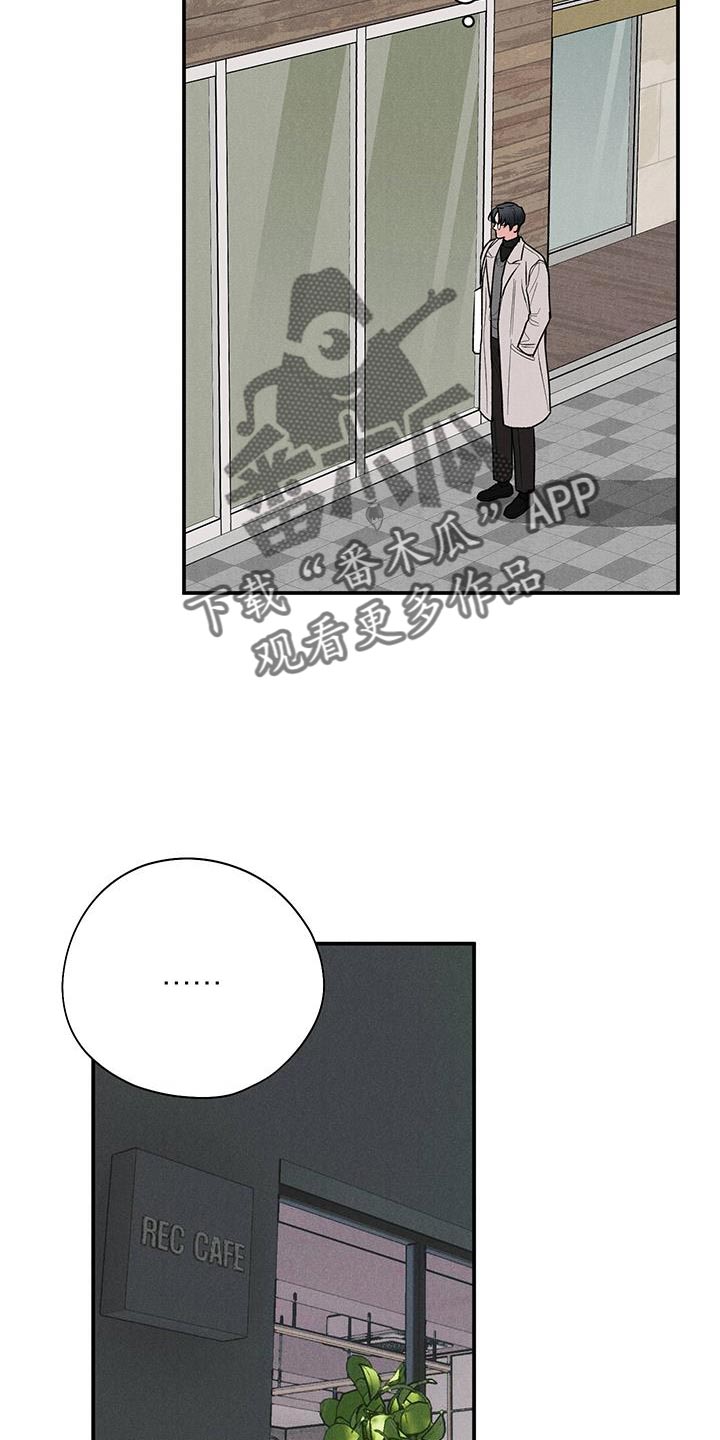 献给嚣张的你漫画,第85话2图