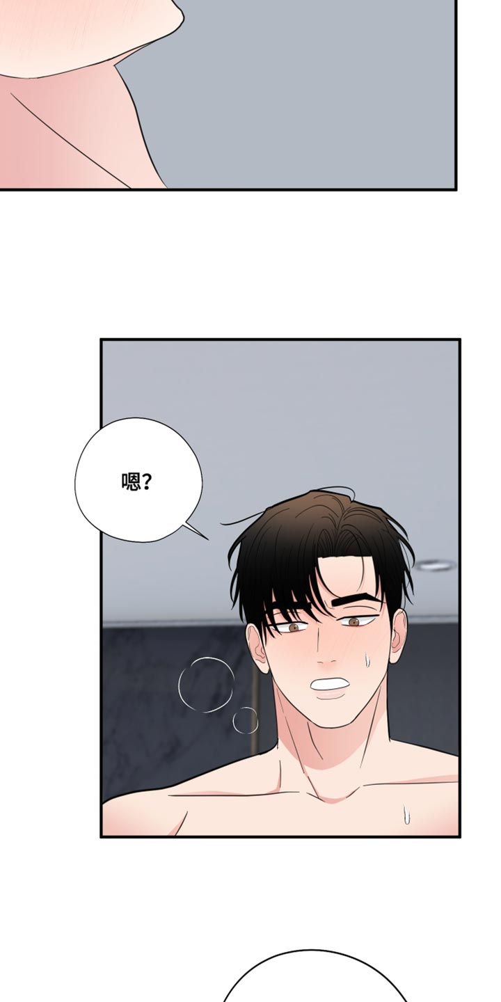 献给嚣张的你漫画,第51话2图
