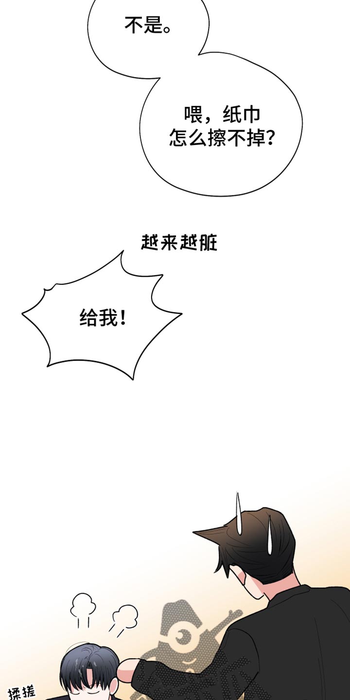 献给嚣张的你漫画,第57话1图