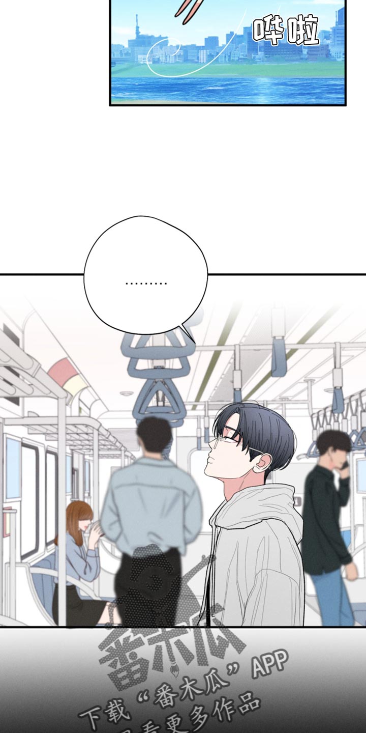 献给嚣张的你漫画,第58话2图