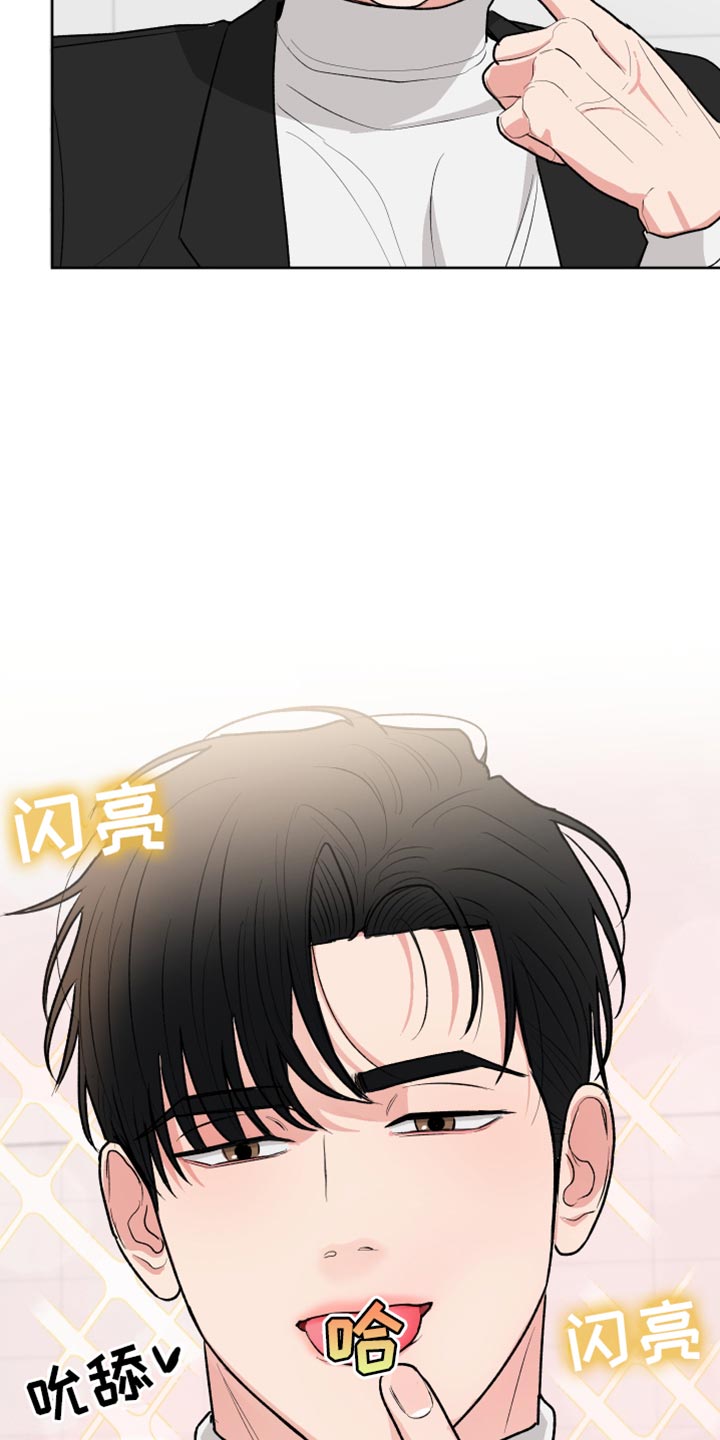 献给嚣张的你漫画,第57话2图