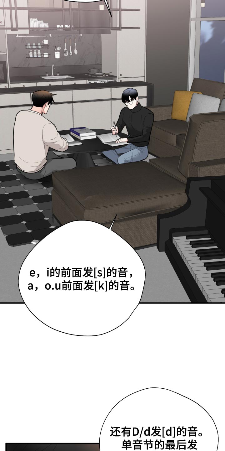 献给嚣张的你漫画免费观看漫画,第37话1图
