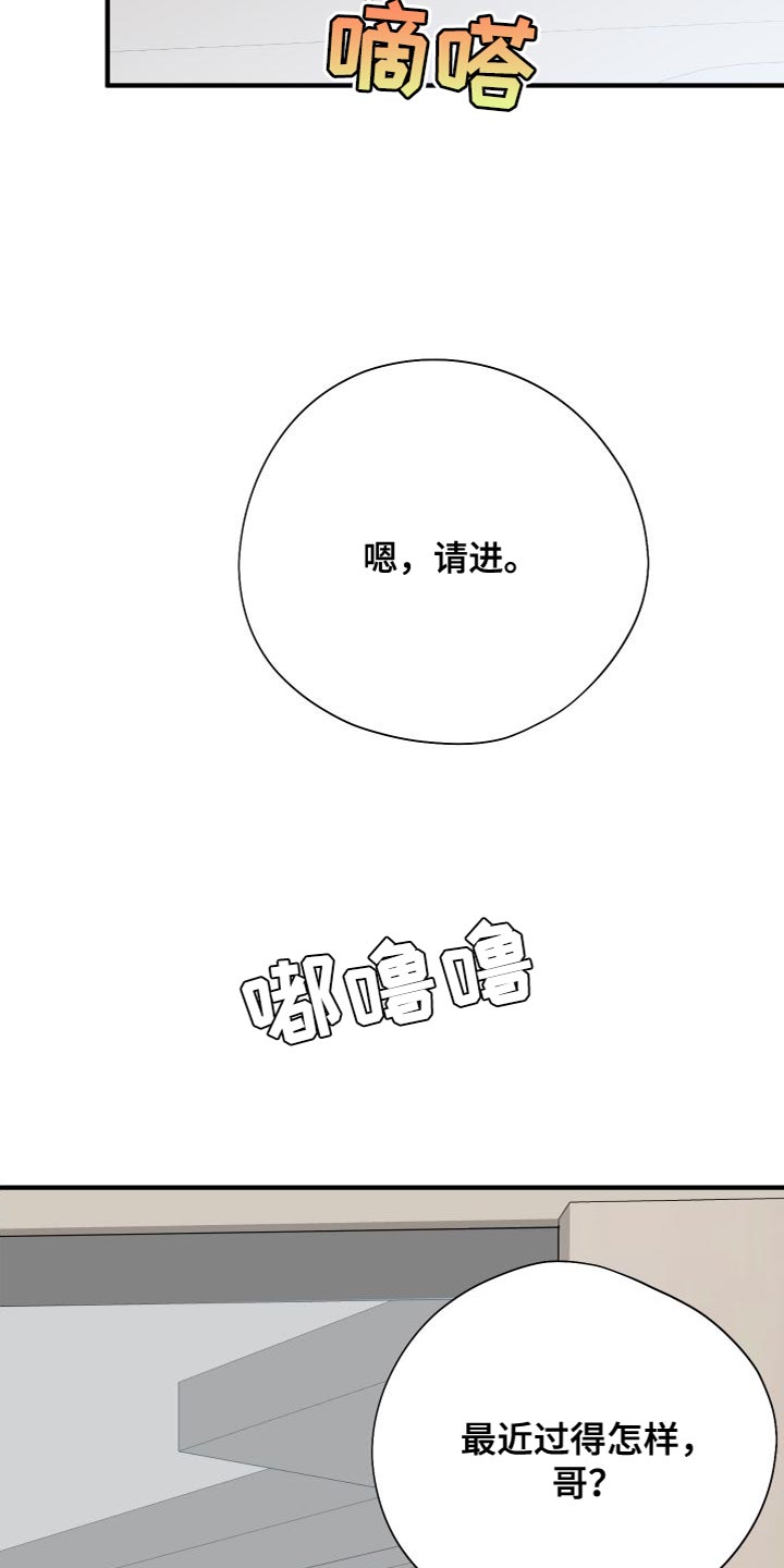献给嚣张的你漫画完整版漫画,第33话1图
