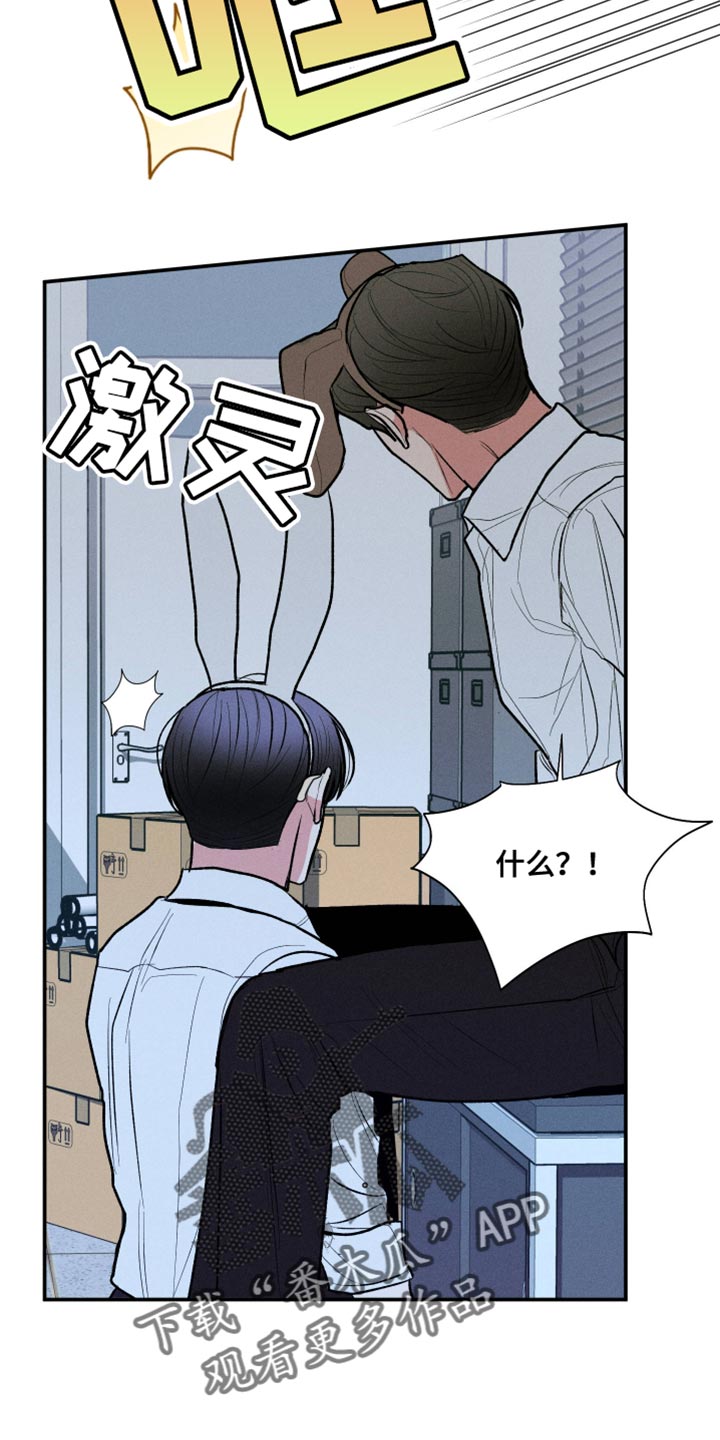 送给嚣张人的句子漫画,第66话2图