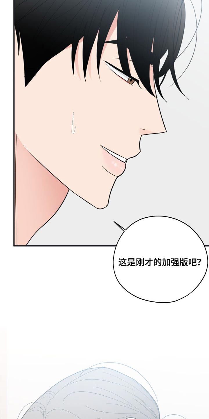 献给消沉度日的你漫画,第34话2图