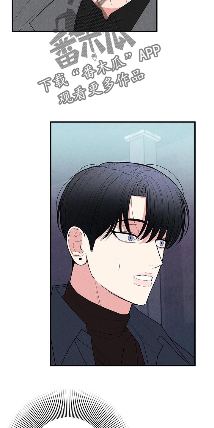 献给嚣张的你漫画110话漫画,第89话2图