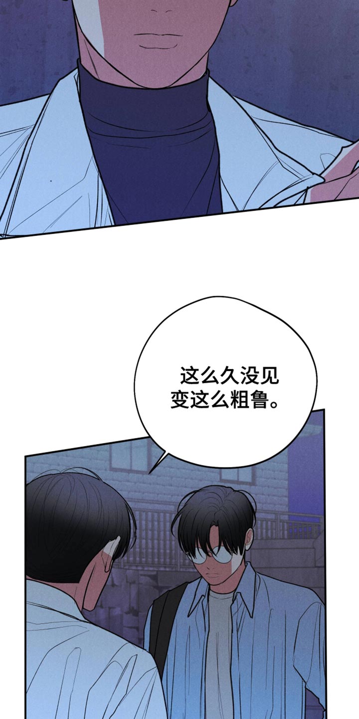 献给嚣张的你漫画,第114话2图