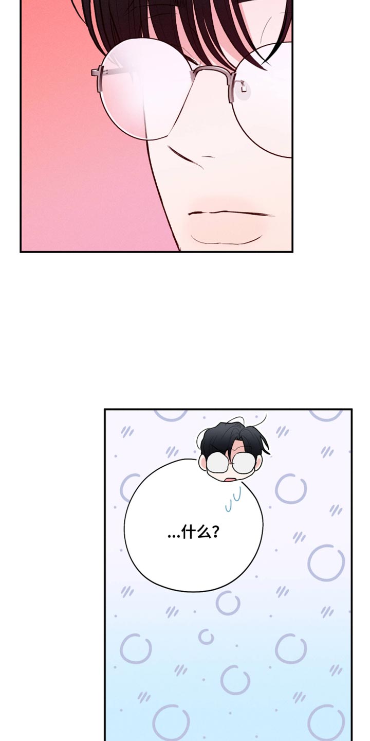 献给嚣张的你漫画,第63话2图
